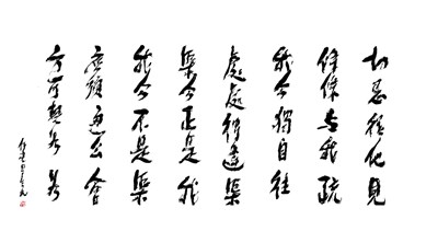 【星雲一筆字古德悟道詩】(13) 無情說法